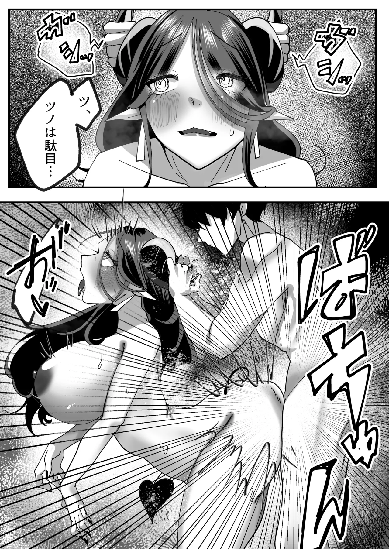 Sakyutte Faku Faku - Page 35
