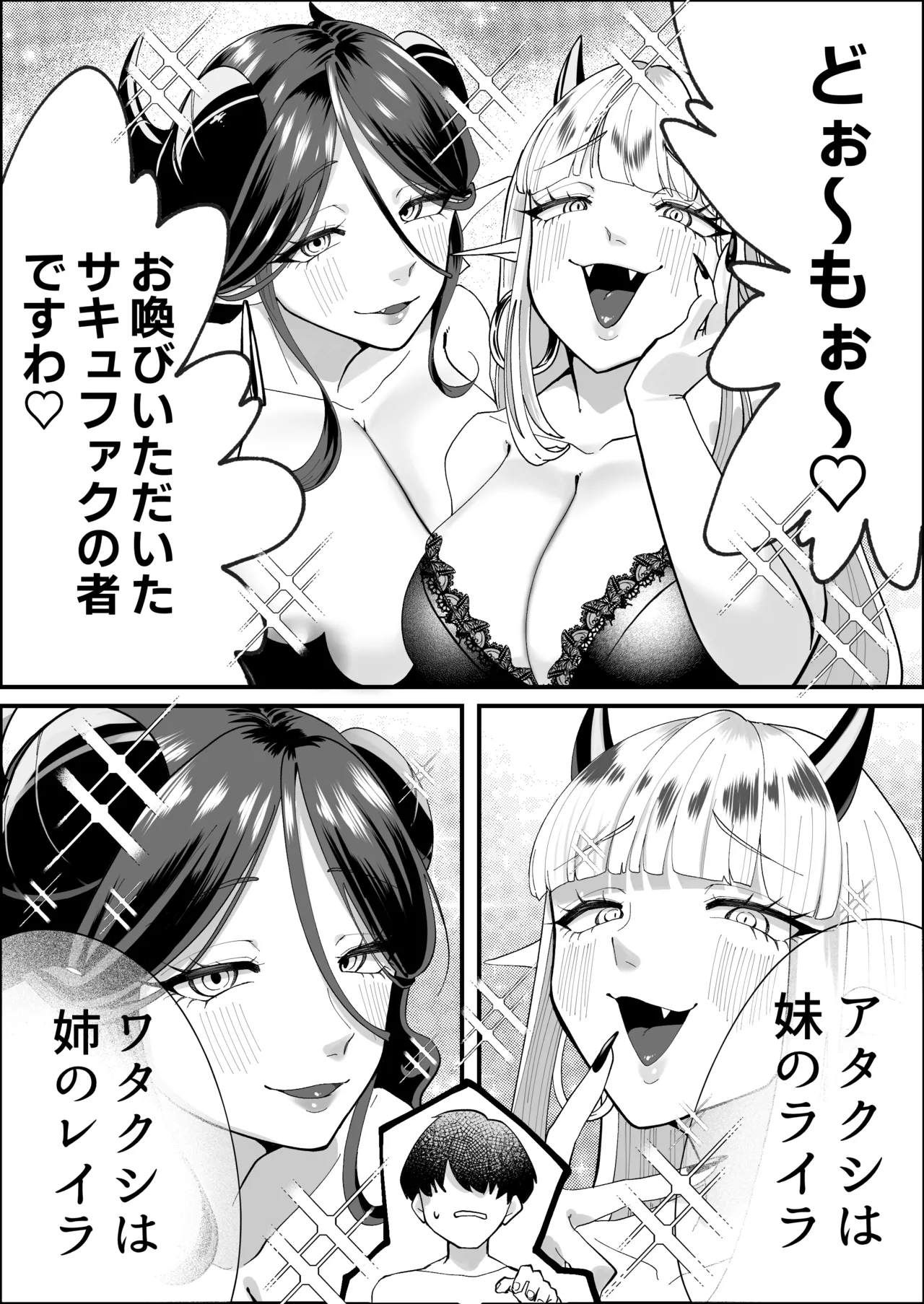 Sakyutte Faku Faku - Page 4