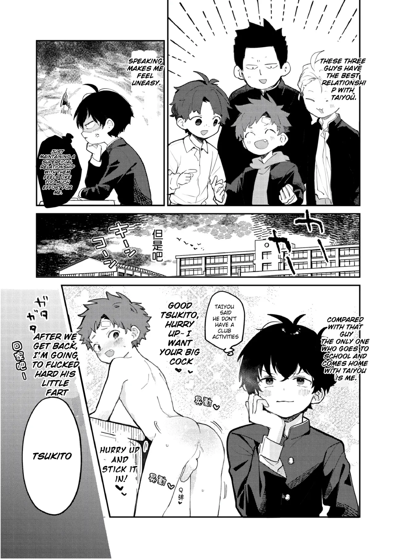 NTR Higai mosou - Page 9