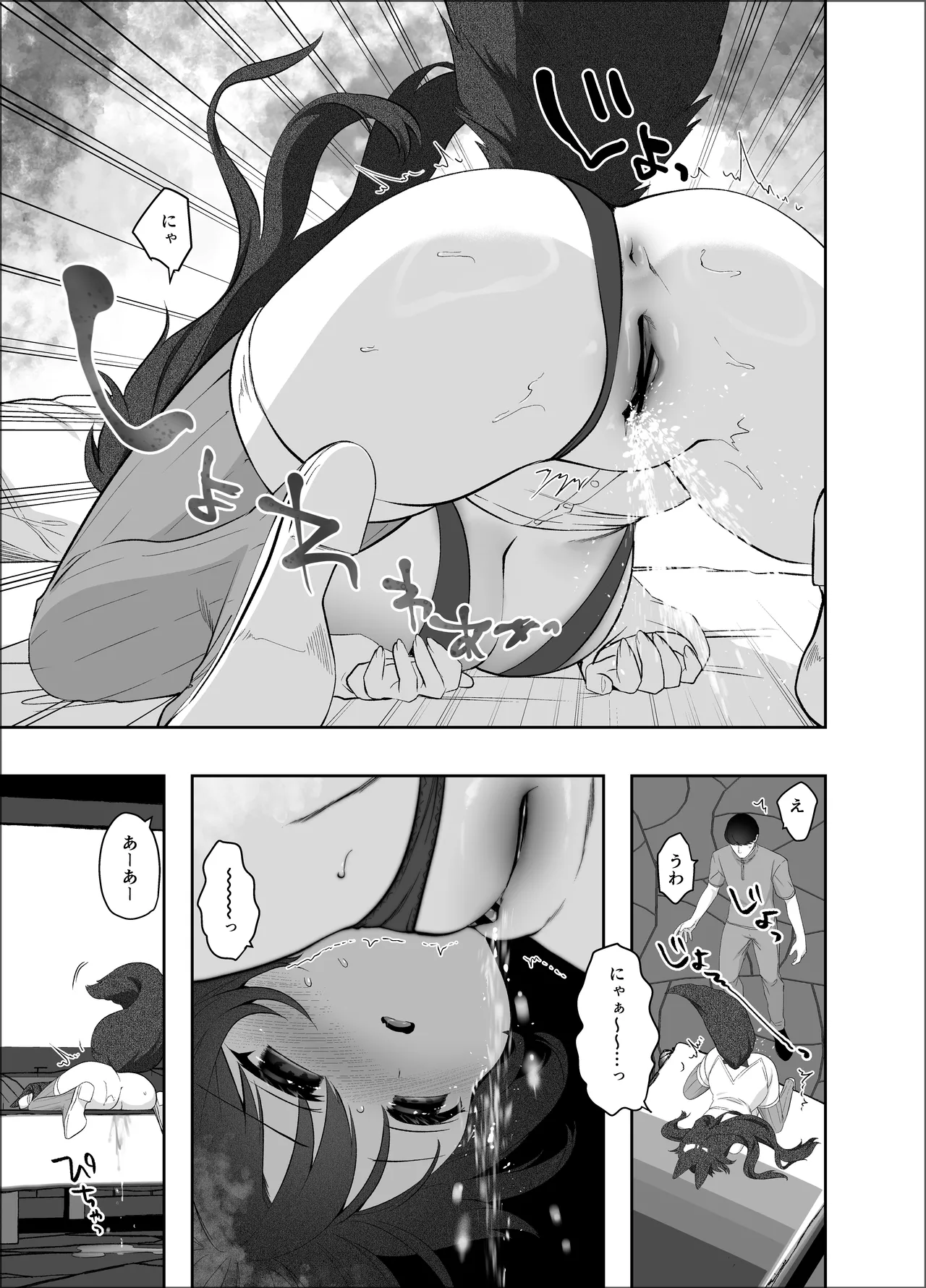 Isekai Seikan Therapist 2 - Page 16