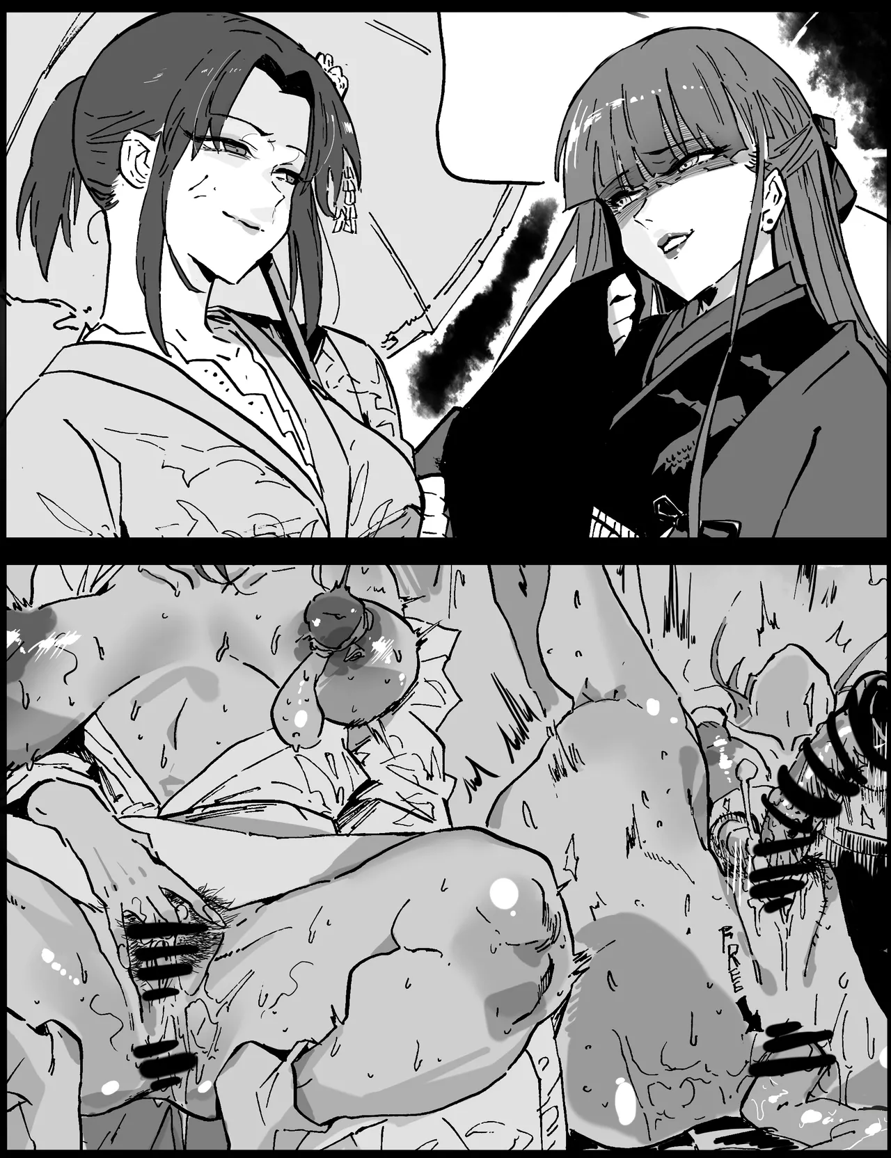 《魔眼之争》 - Page 2