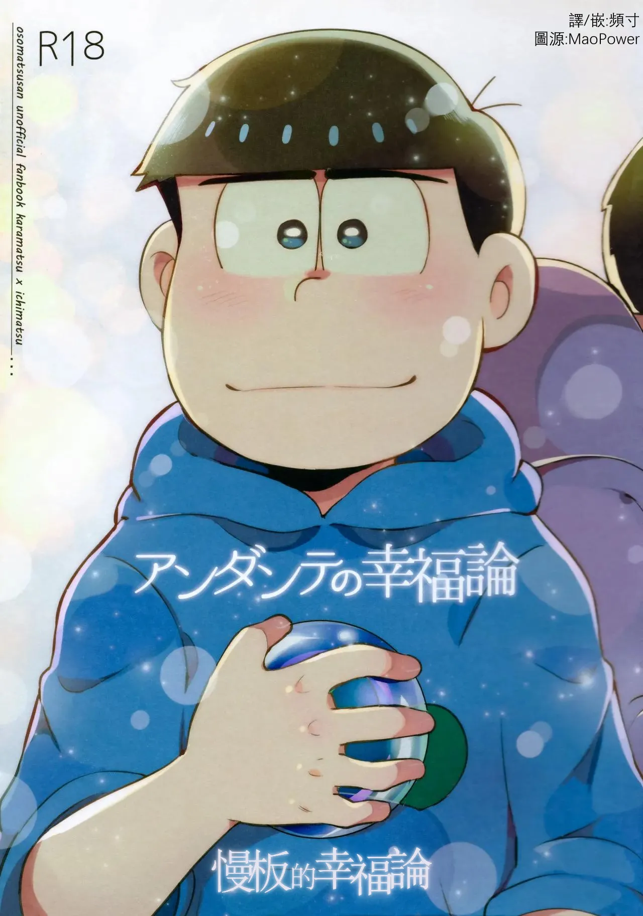 Andante no kofukuron - Page 2