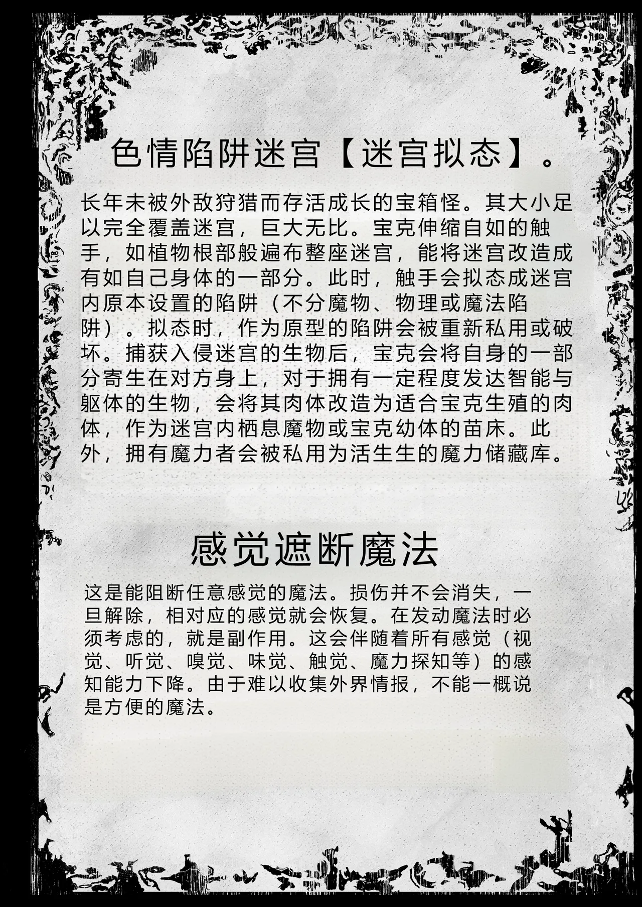 Frieren to Ero Trap Dungeon - Page 44