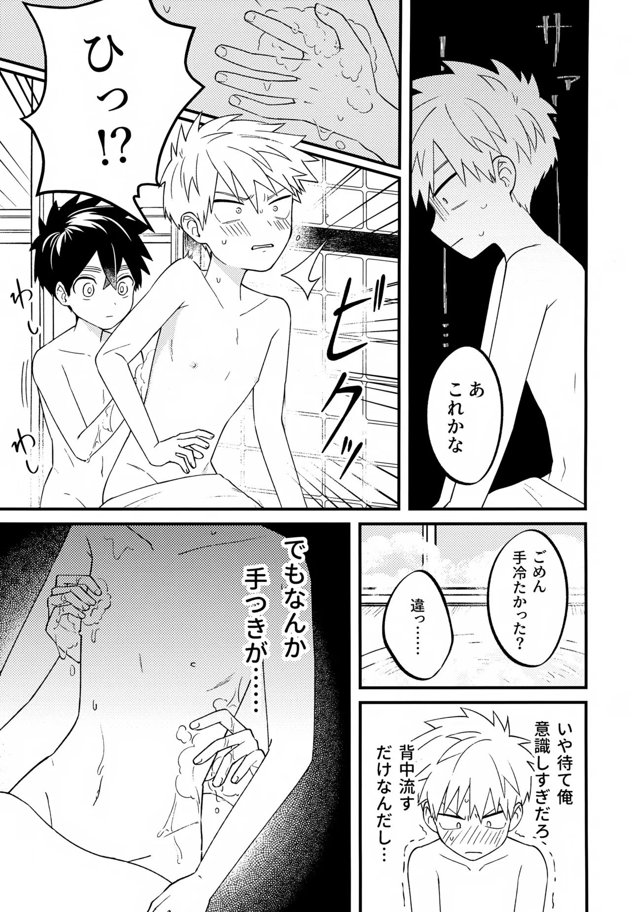 Re: Kabane Shiki Ren'ai Roku - Page 156