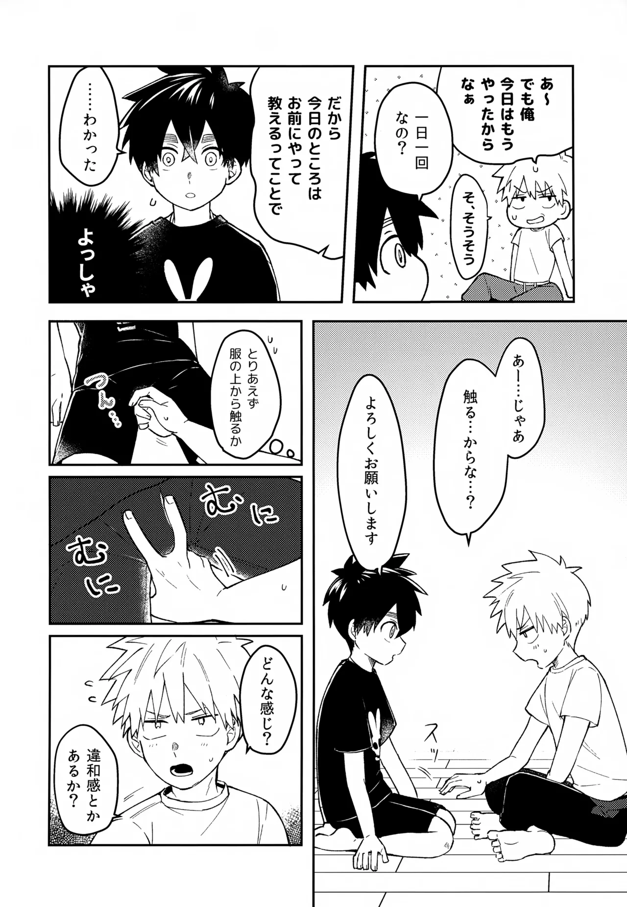 Re: Kabane Shiki Ren'ai Roku - Page 21