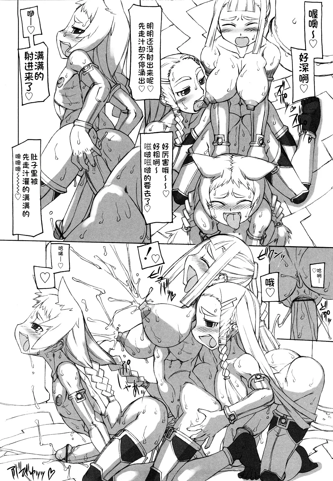 F no Yuuwaku - Page 167
