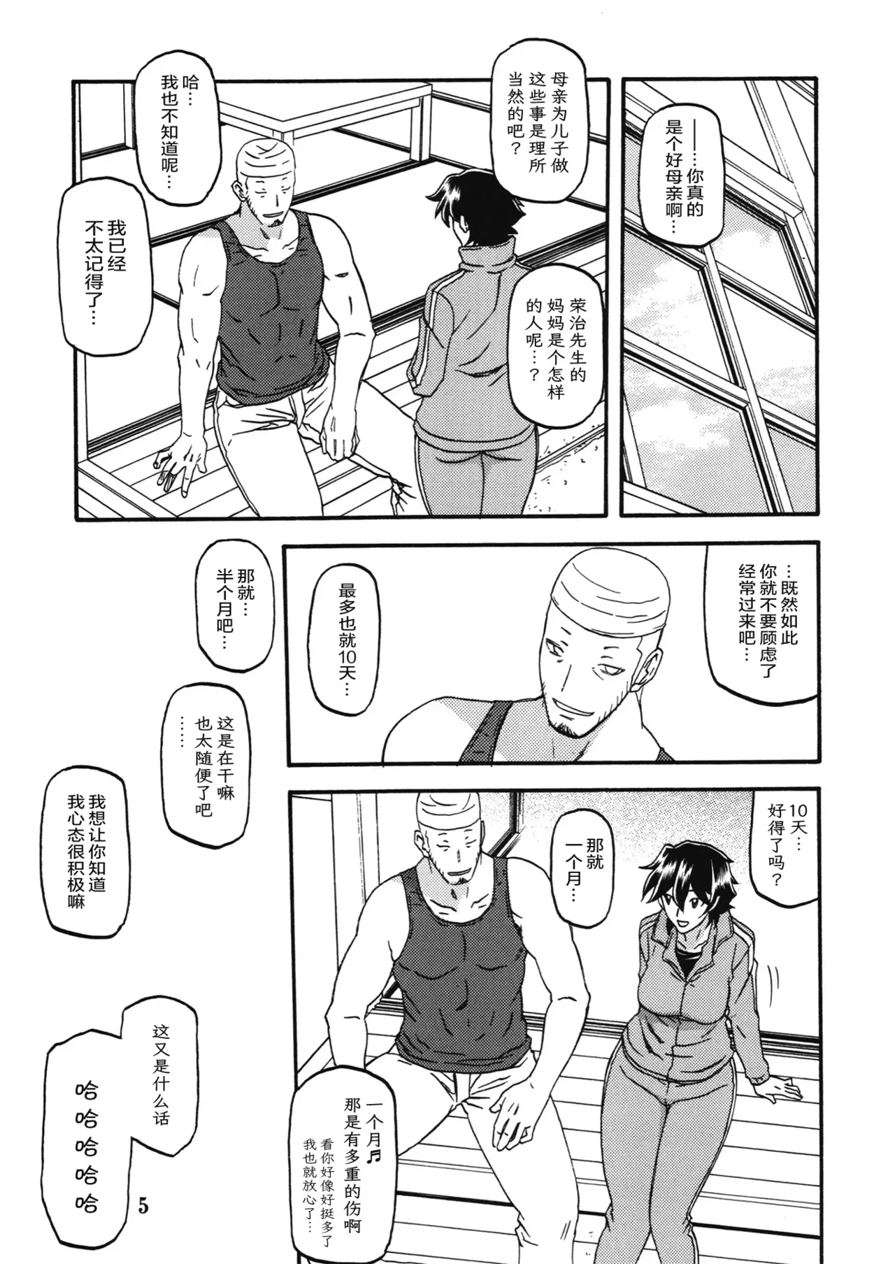 Preview page 4