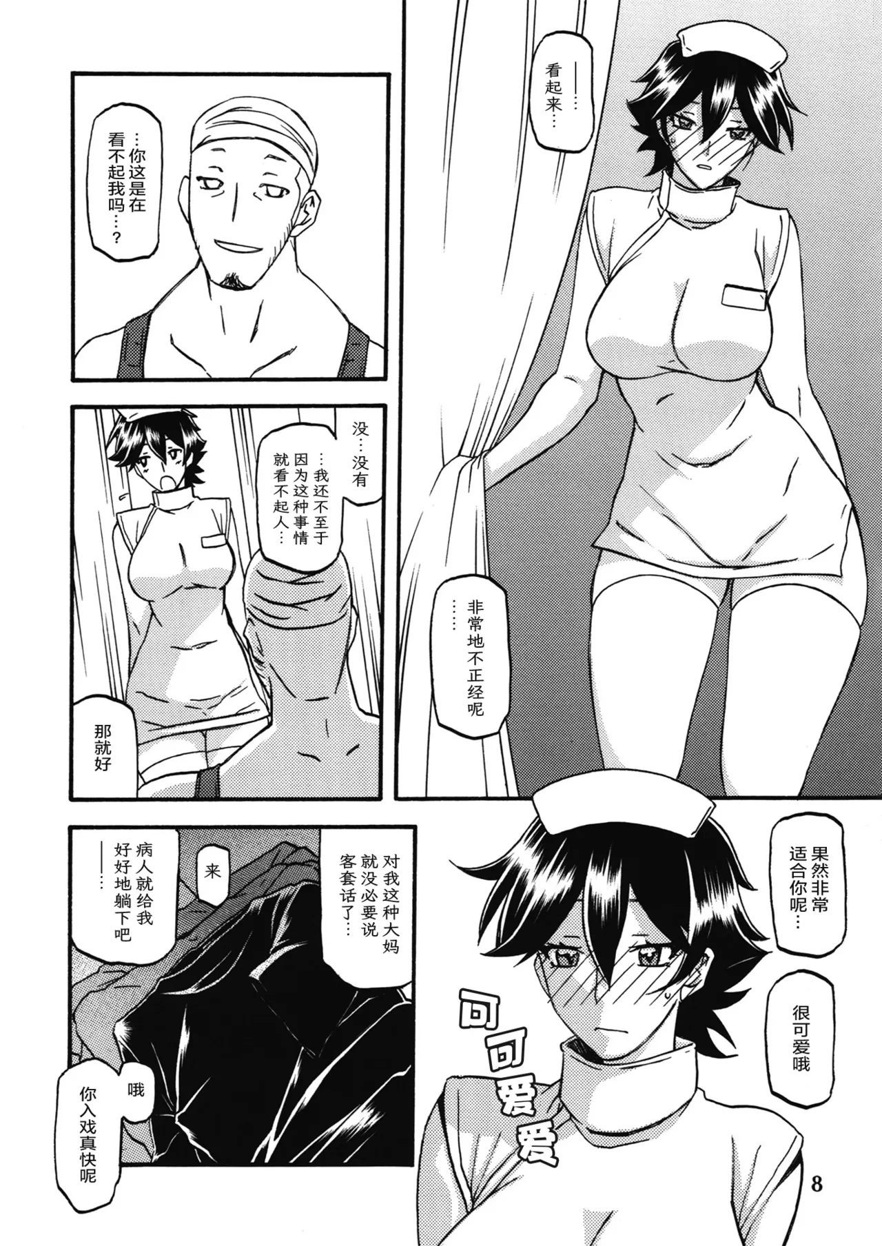 Preview page 7