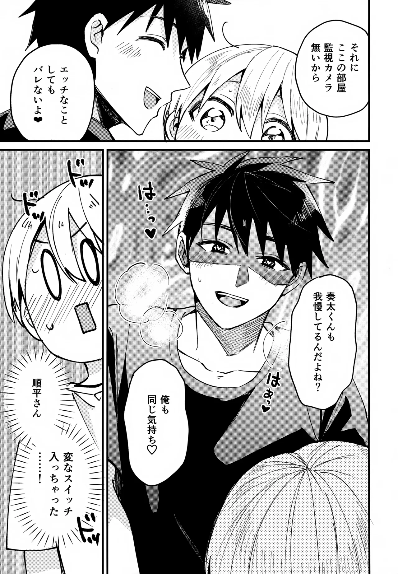 Josou Maid Kanata-kun to Icha Love Date - Page 14