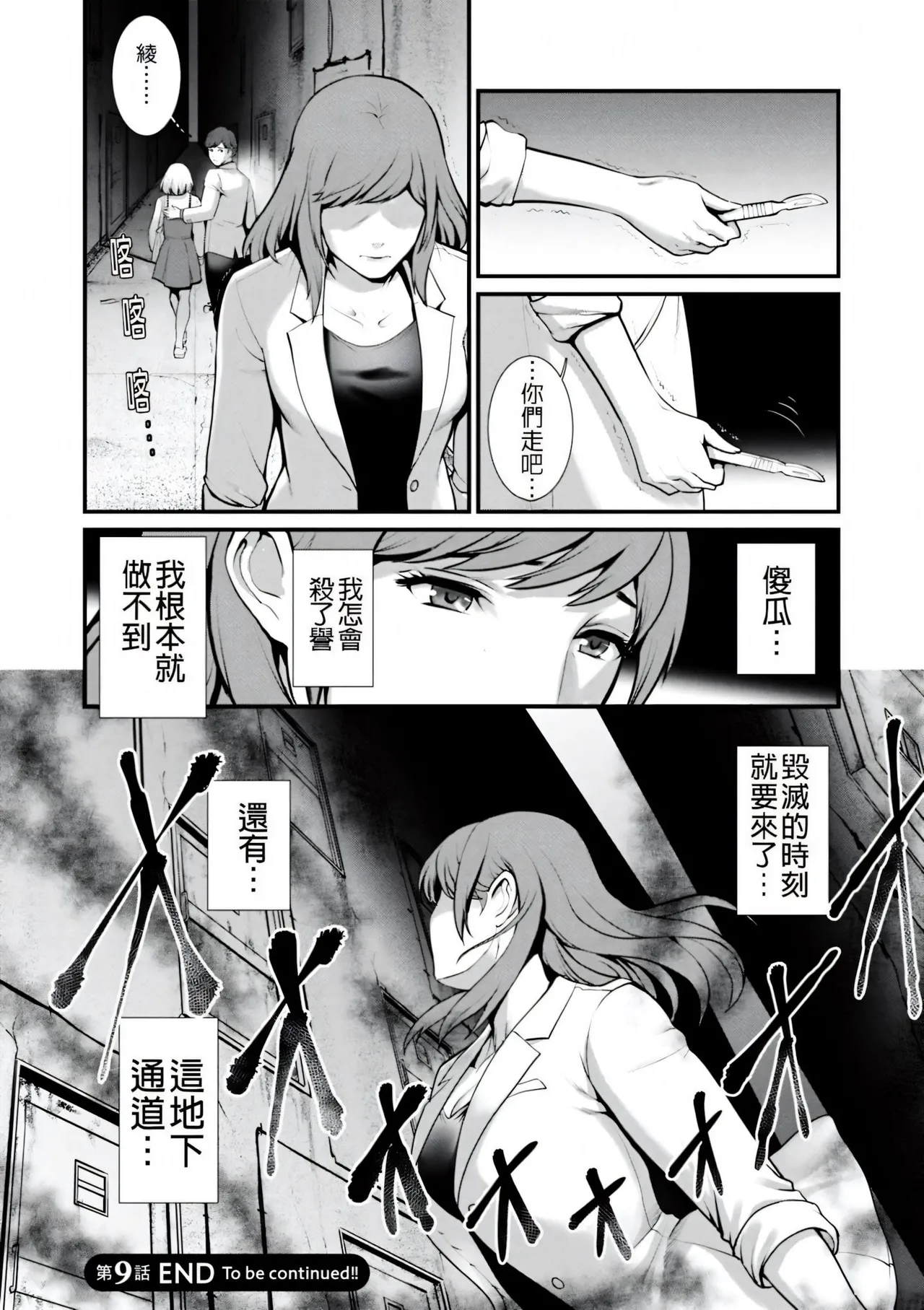 Chika 30m no Mitsugetsu o... | Honeymoon at 30 meters underground - Page 182