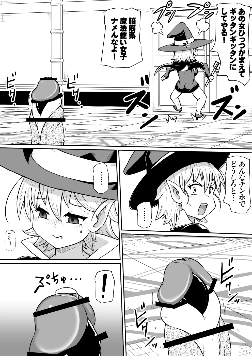 【 noxu zi ru teisyoku ya】 aruthipeni～ kurizane no mesi kan～ - Page 10