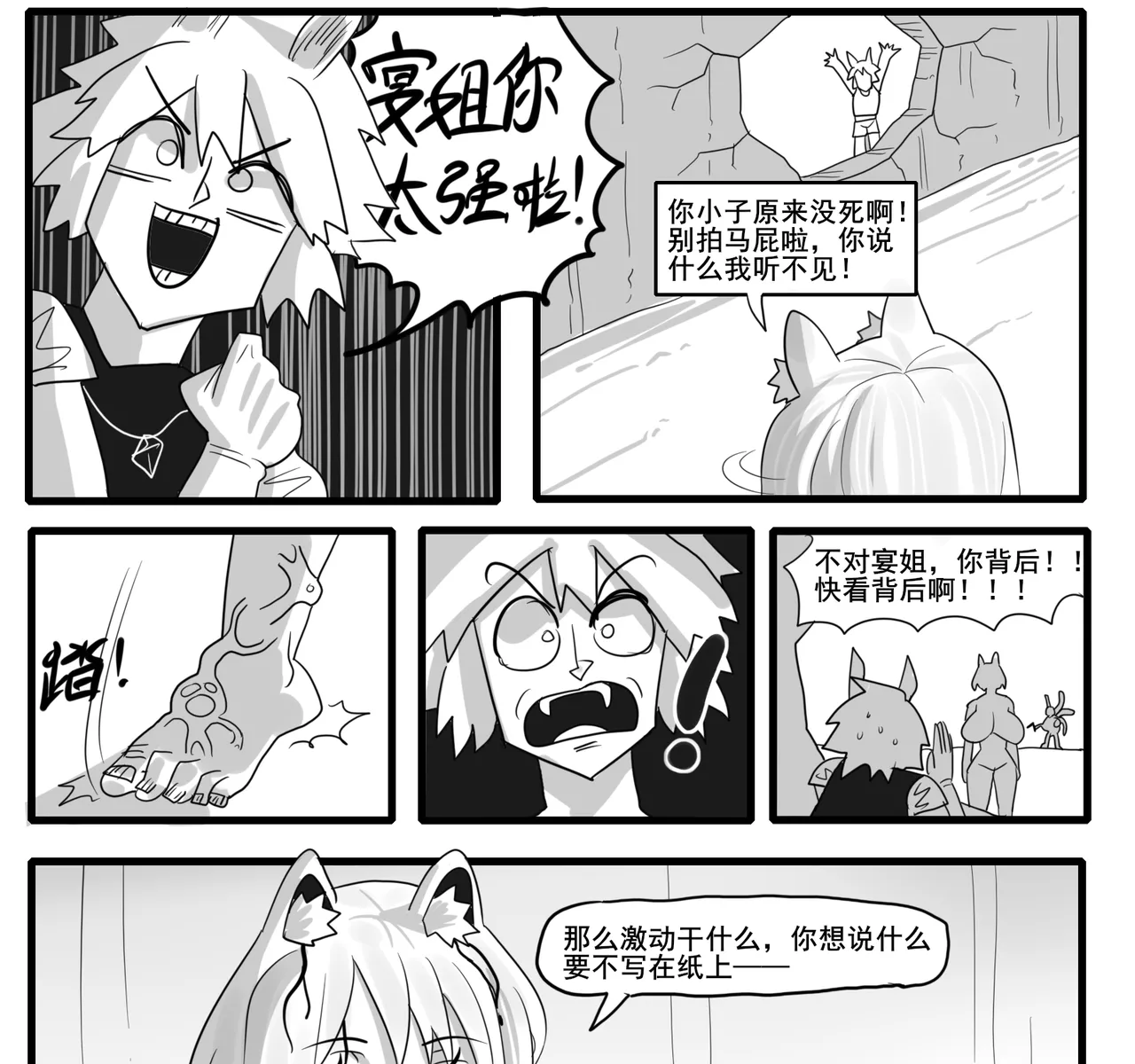寄生方舟 01-09 - Page 466