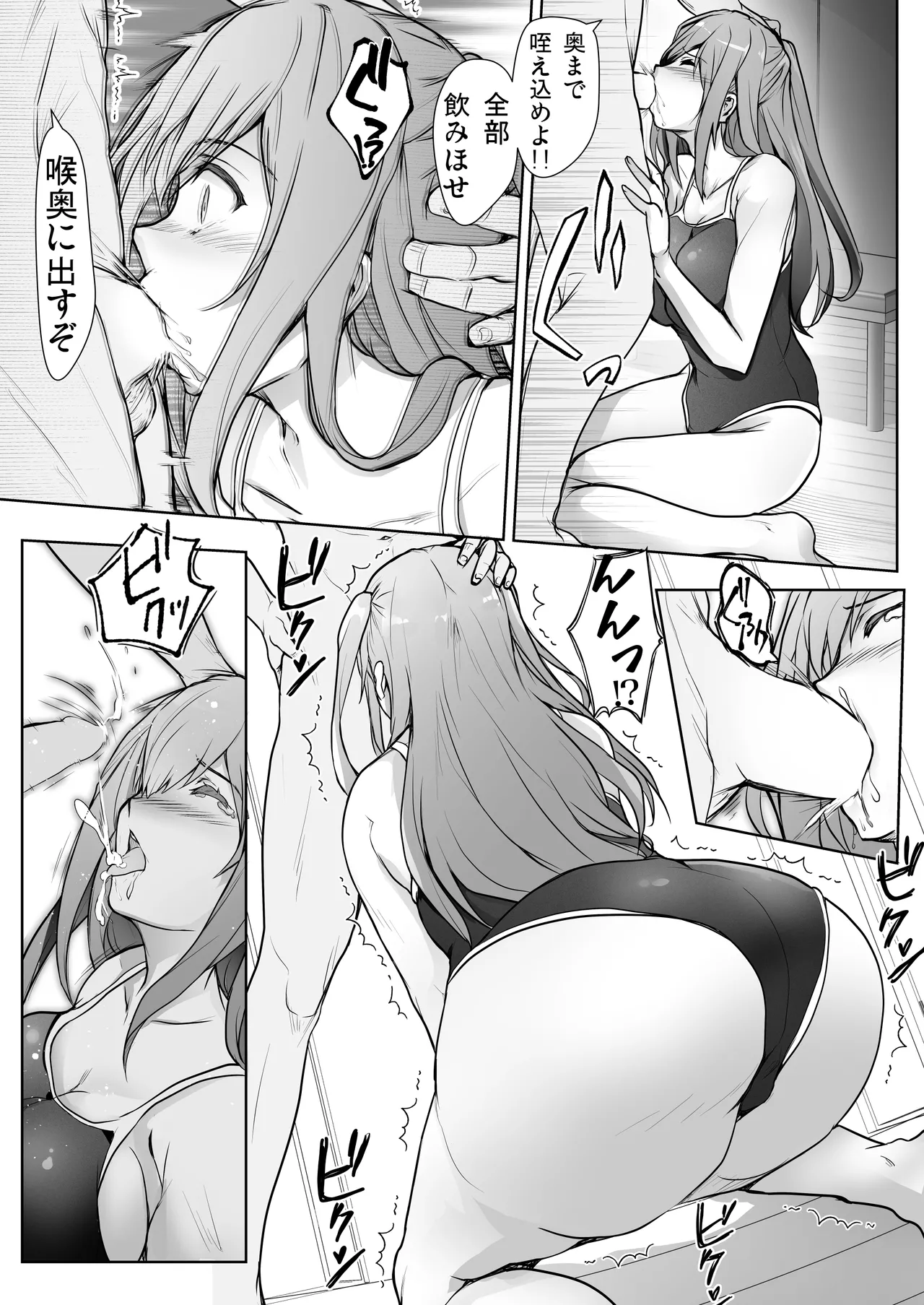 Itsunomanika Suieibu no Osananajimi ga NTRreta - Page 9