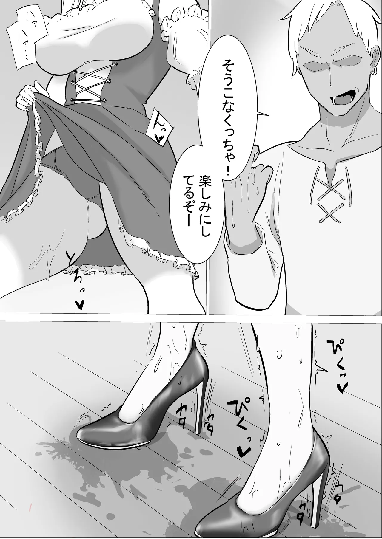 Sakaba no Elf Crew ga Charao ni Netorareru Hanashi - Page 32