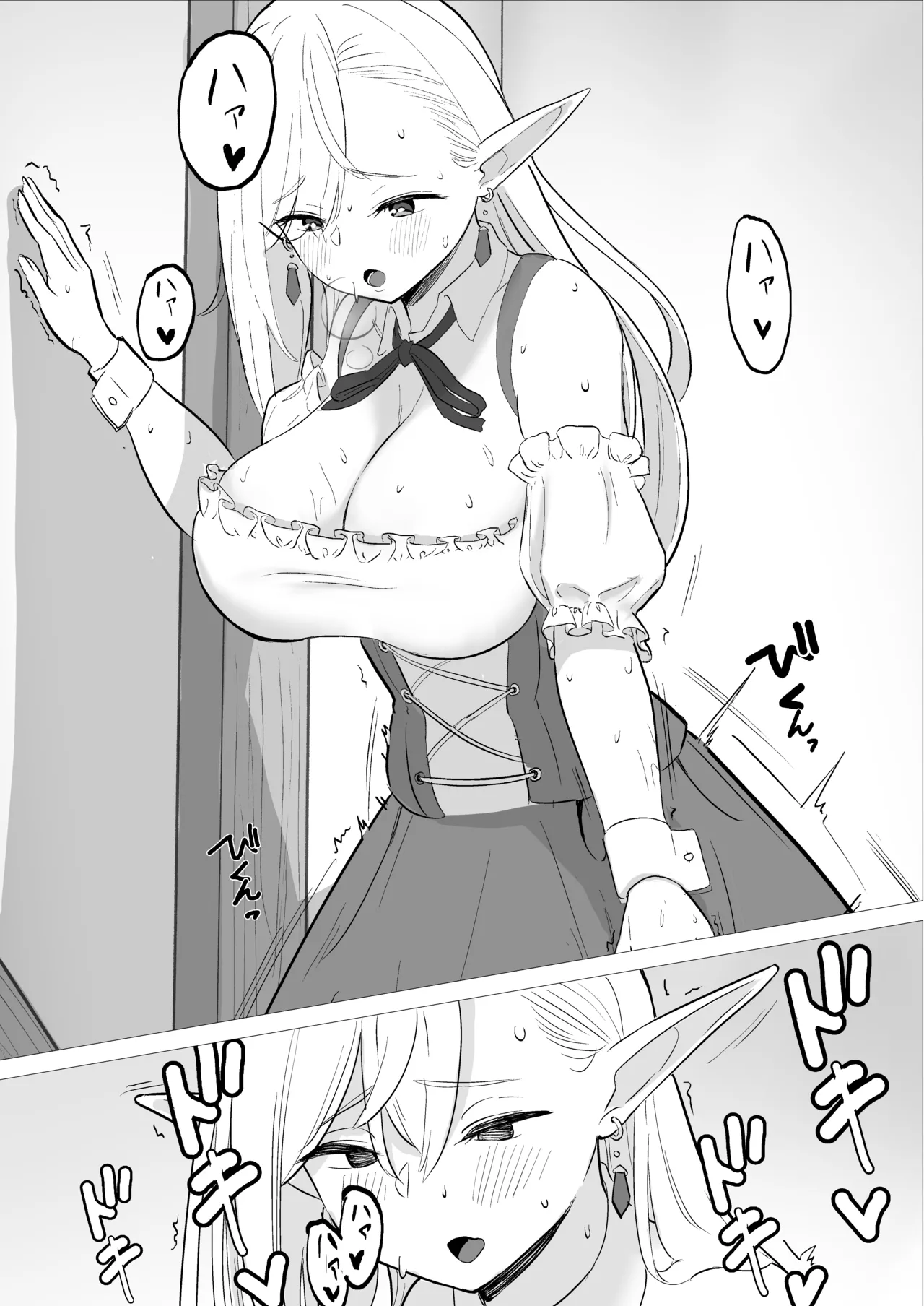 Sakaba no Elf Crew ga Charao ni Netorareru Hanashi - Page 33