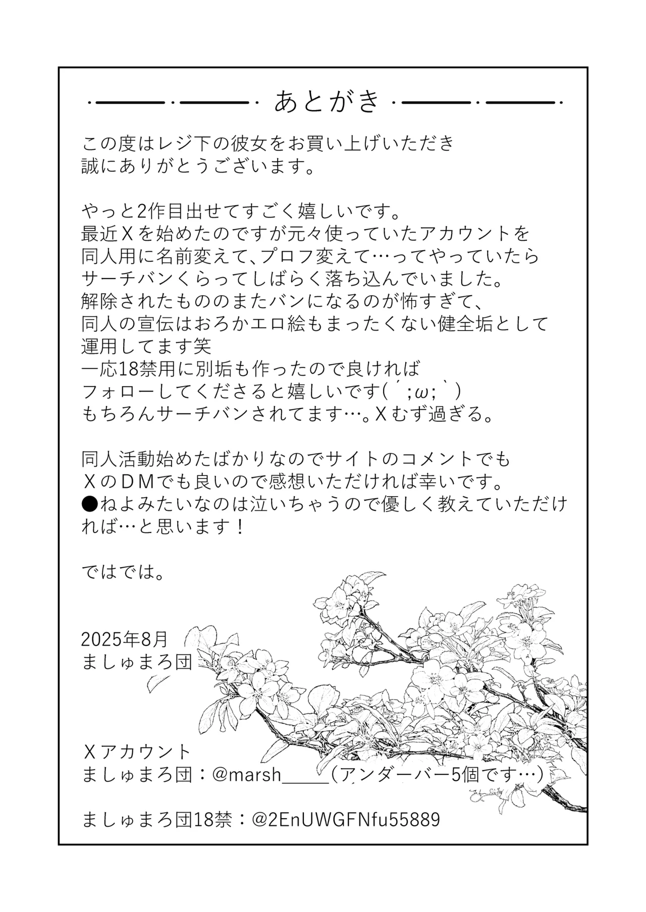 Reji-ka no Kanojo - Page 47
