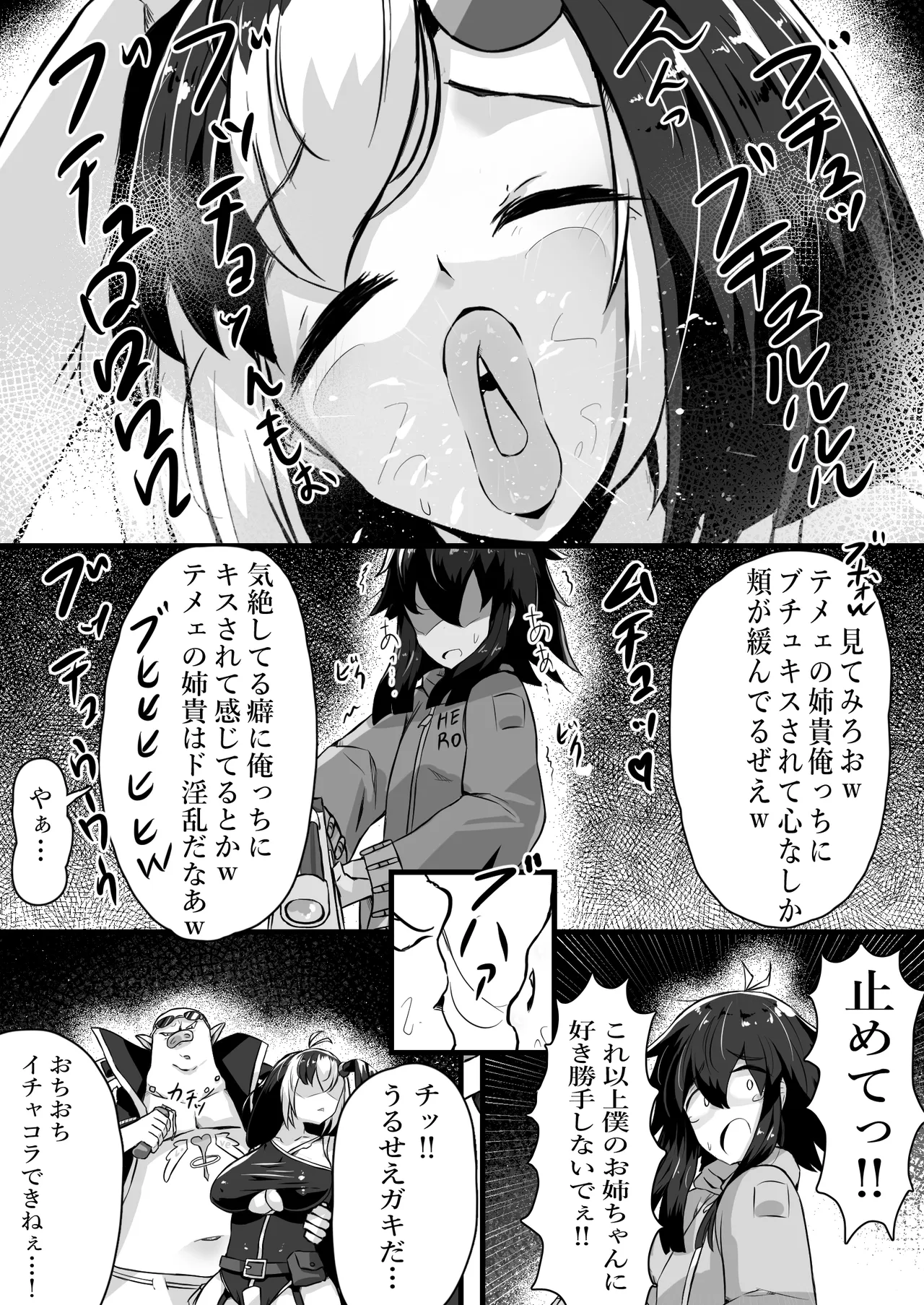 Seigi no Heroine ga Aku no Buta Kaijin ni Chuusei o Chikai Bitch Yome ni naru Hanashi - Page 10