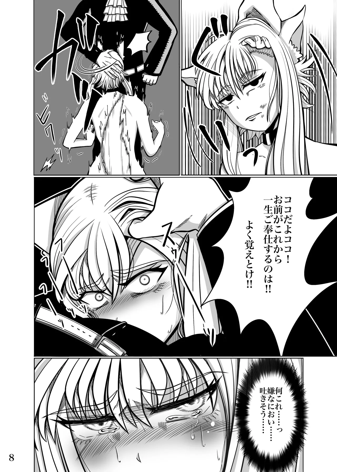 Seidorei Ochi Onee-chan Daisuki na Otouto no Tame ni Ganbarimasu‼ ︎ - Page 11