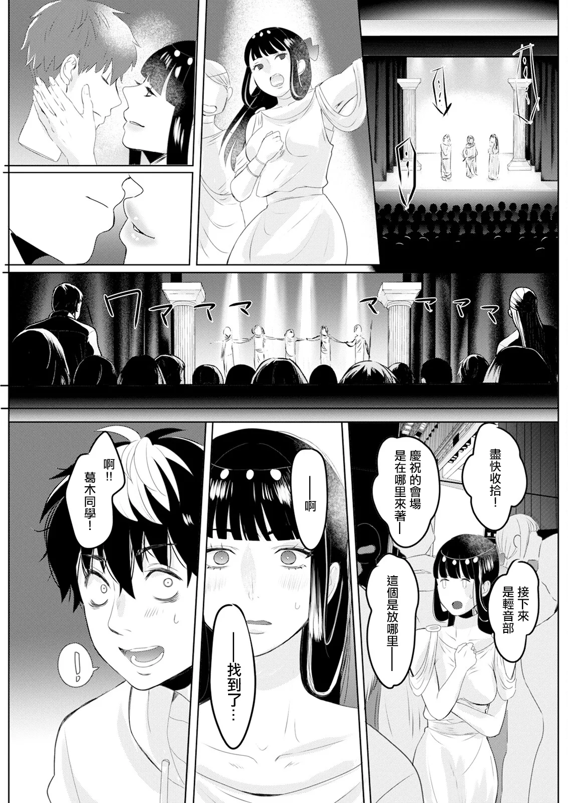 Souko nite - Page 19