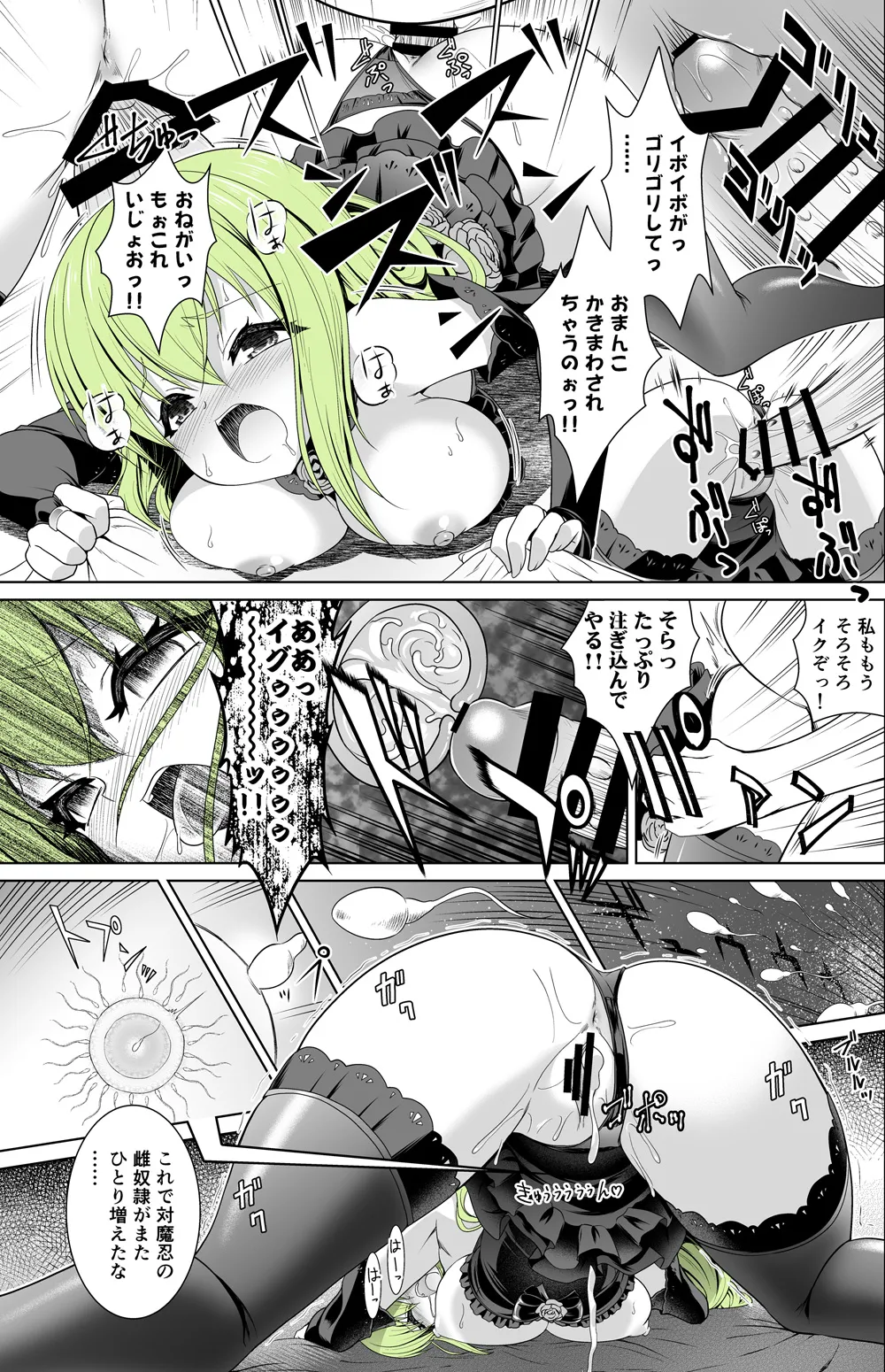 Aishu Hebiko - Page 2
