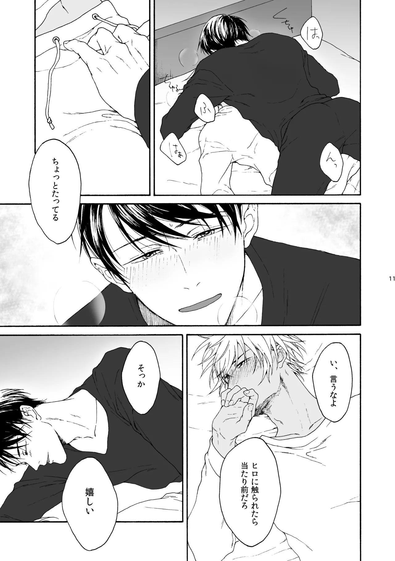 ANCHOR - Page 12