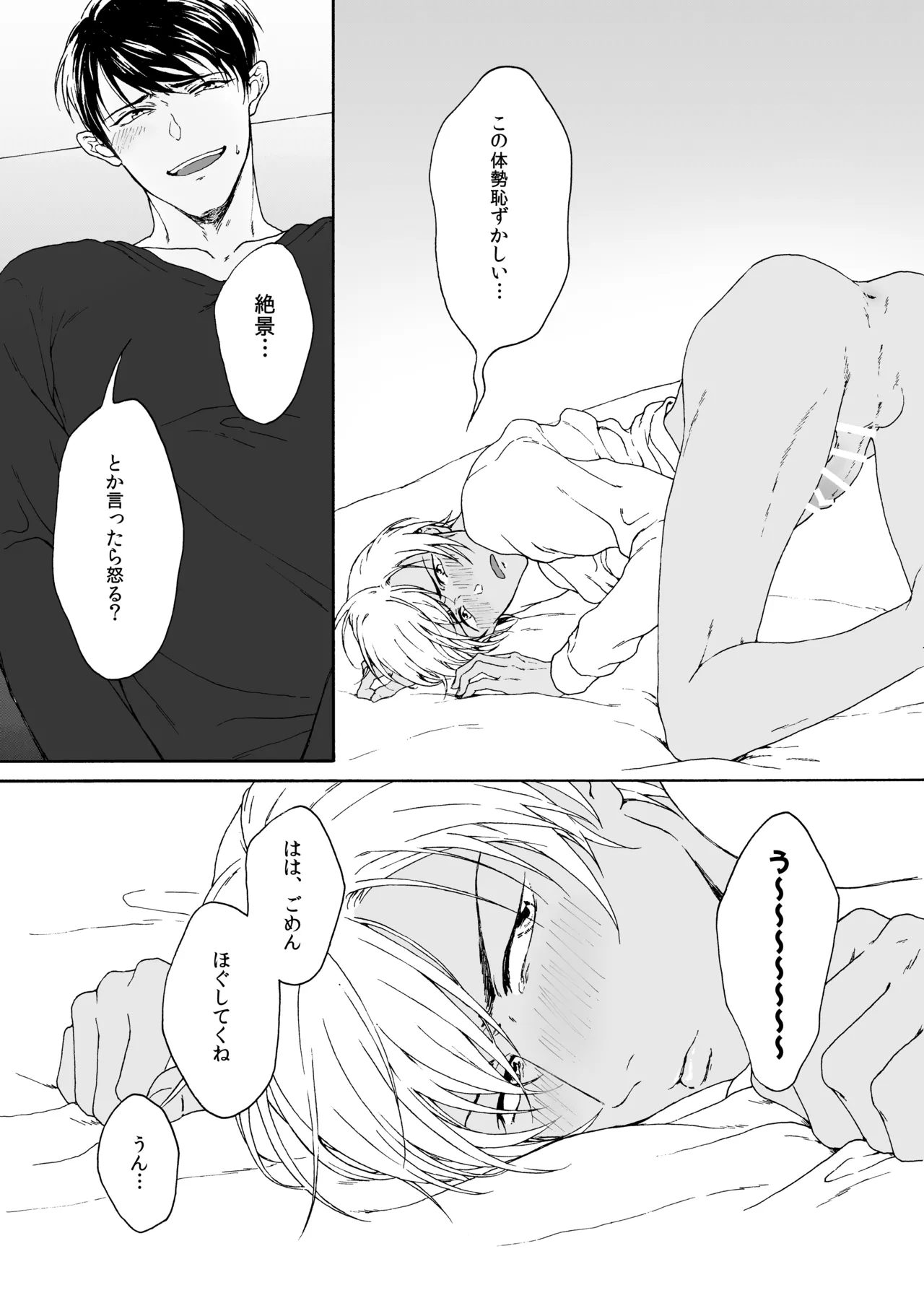 ANCHOR - Page 16