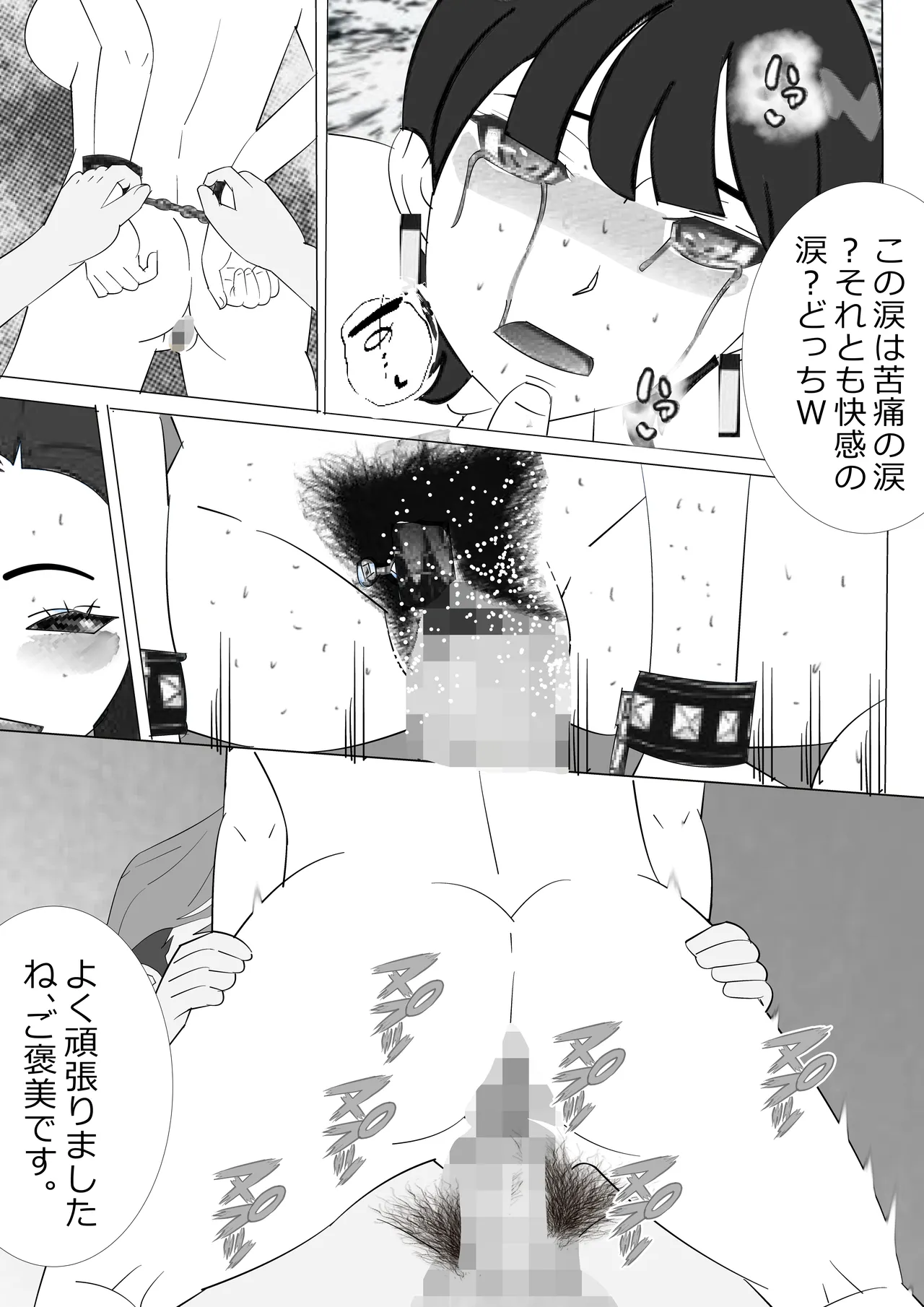 Fushou na Musume no Atoshimatsu - Page 55