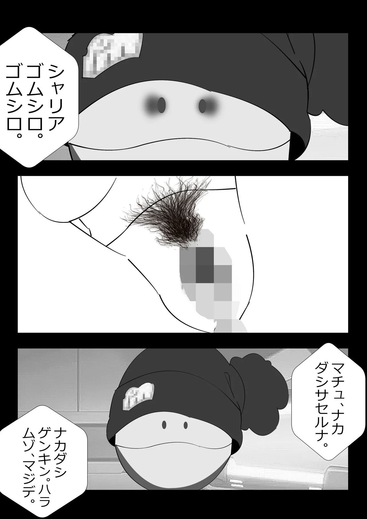 Fushou na Musume no Atoshimatsu - Page 60