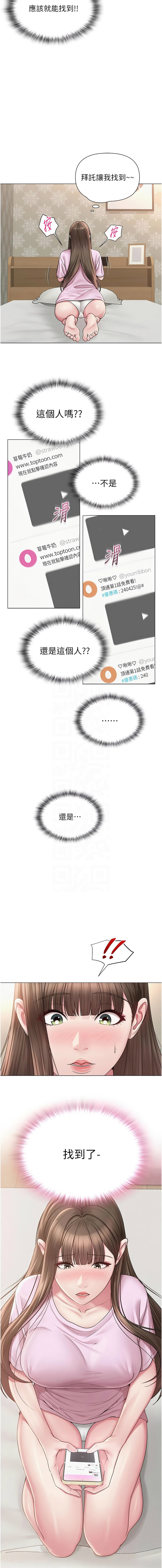 网红女老师 | 網紅女老師 1-32 END - Page 326