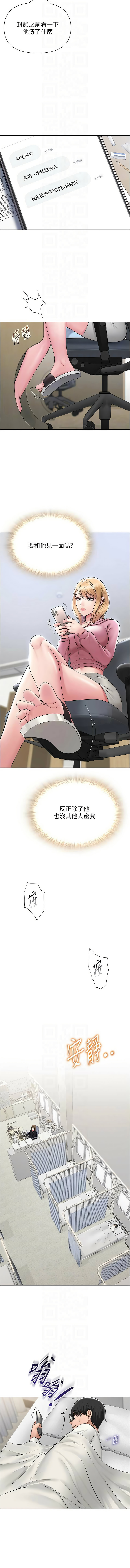 网红女老师 | 網紅女老師 1-32 END - Page 359