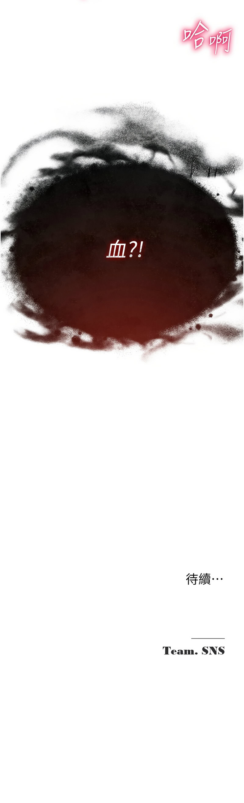 网红女老师 | 網紅女老師 1-32 END - Page 388