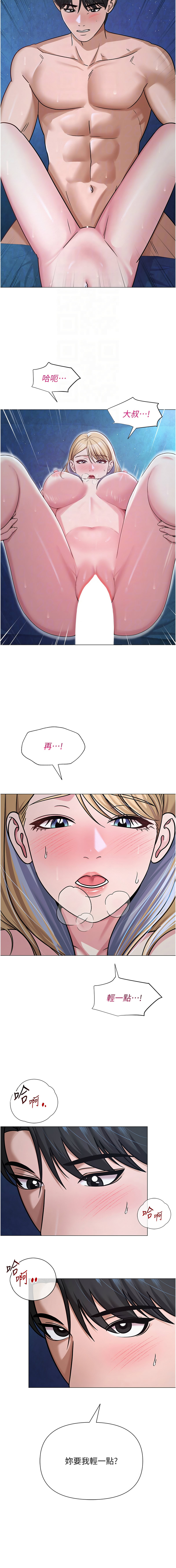 网红女老师 | 網紅女老師 1-32 END - Page 407
