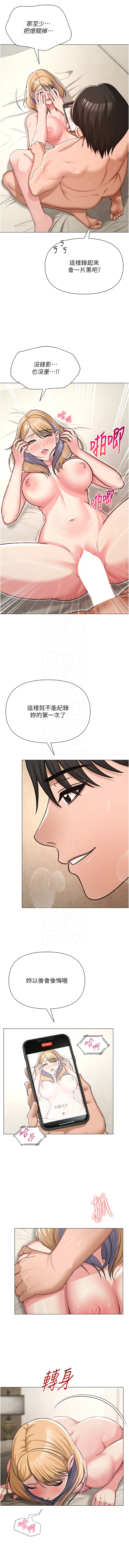 网红女老师 | 網紅女老師 1-32 END - Page 414