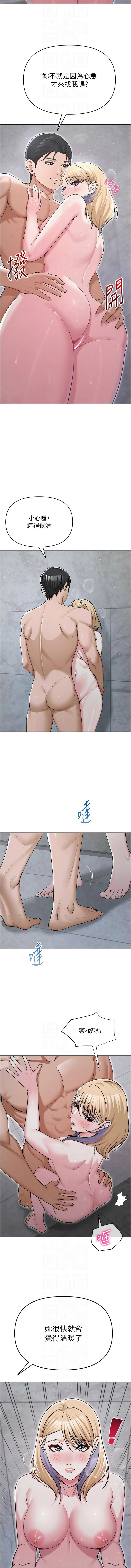 网红女老师 | 網紅女老師 1-32 END - Page 429