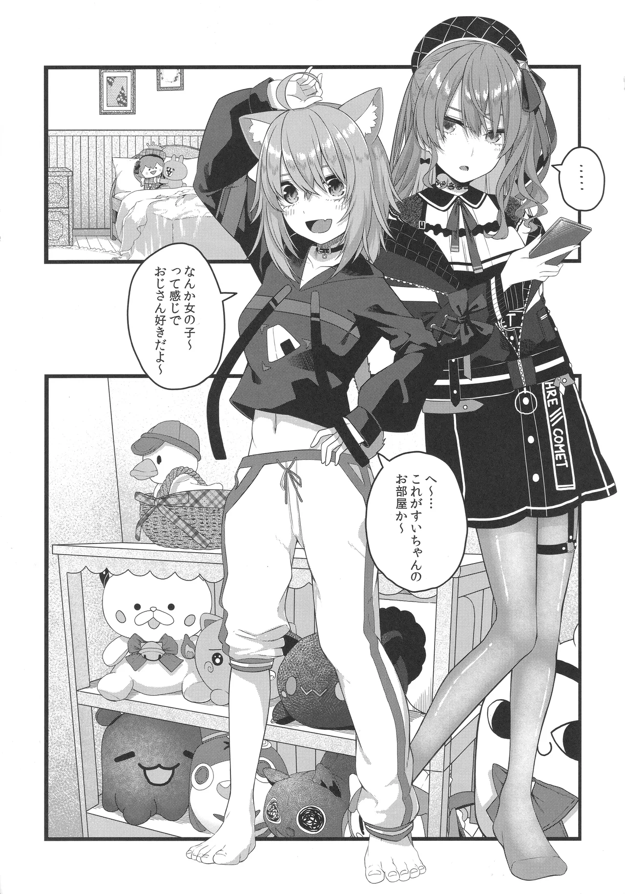 Tentai Kansoku - Page 116