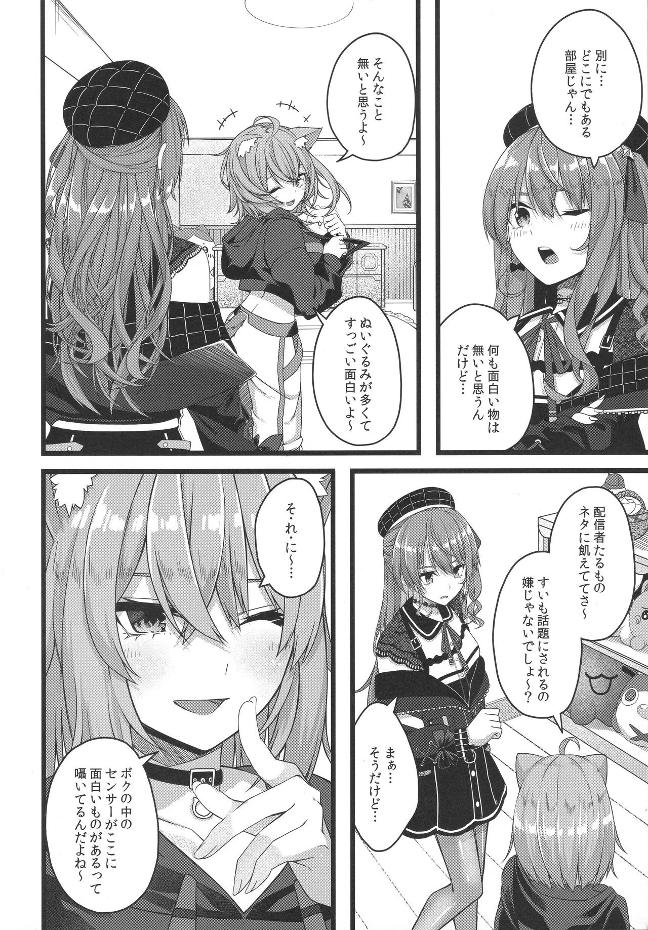 Tentai Kansoku - Page 117