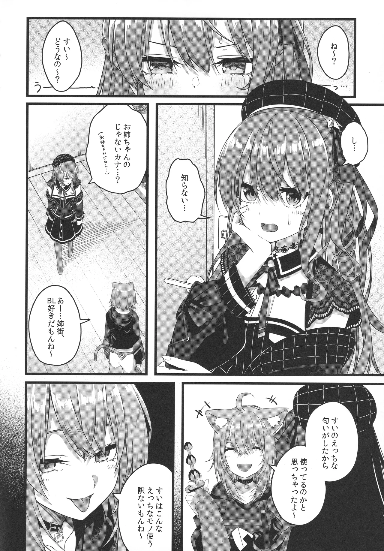 Tentai Kansoku - Page 119