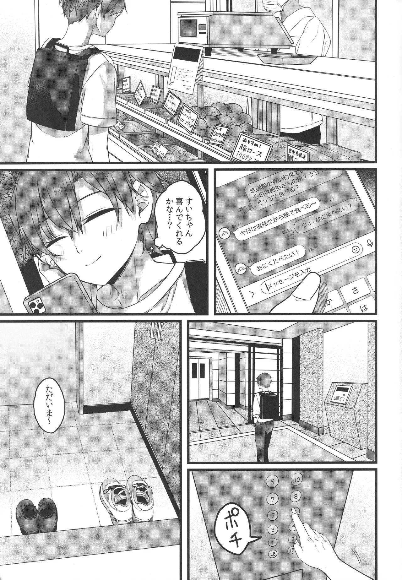 Tentai Kansoku - Page 4