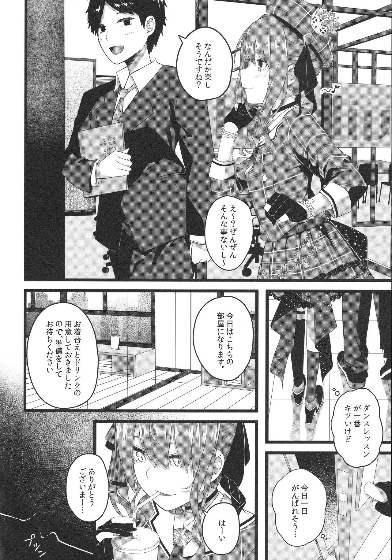 Tentai Kansoku - Page 61