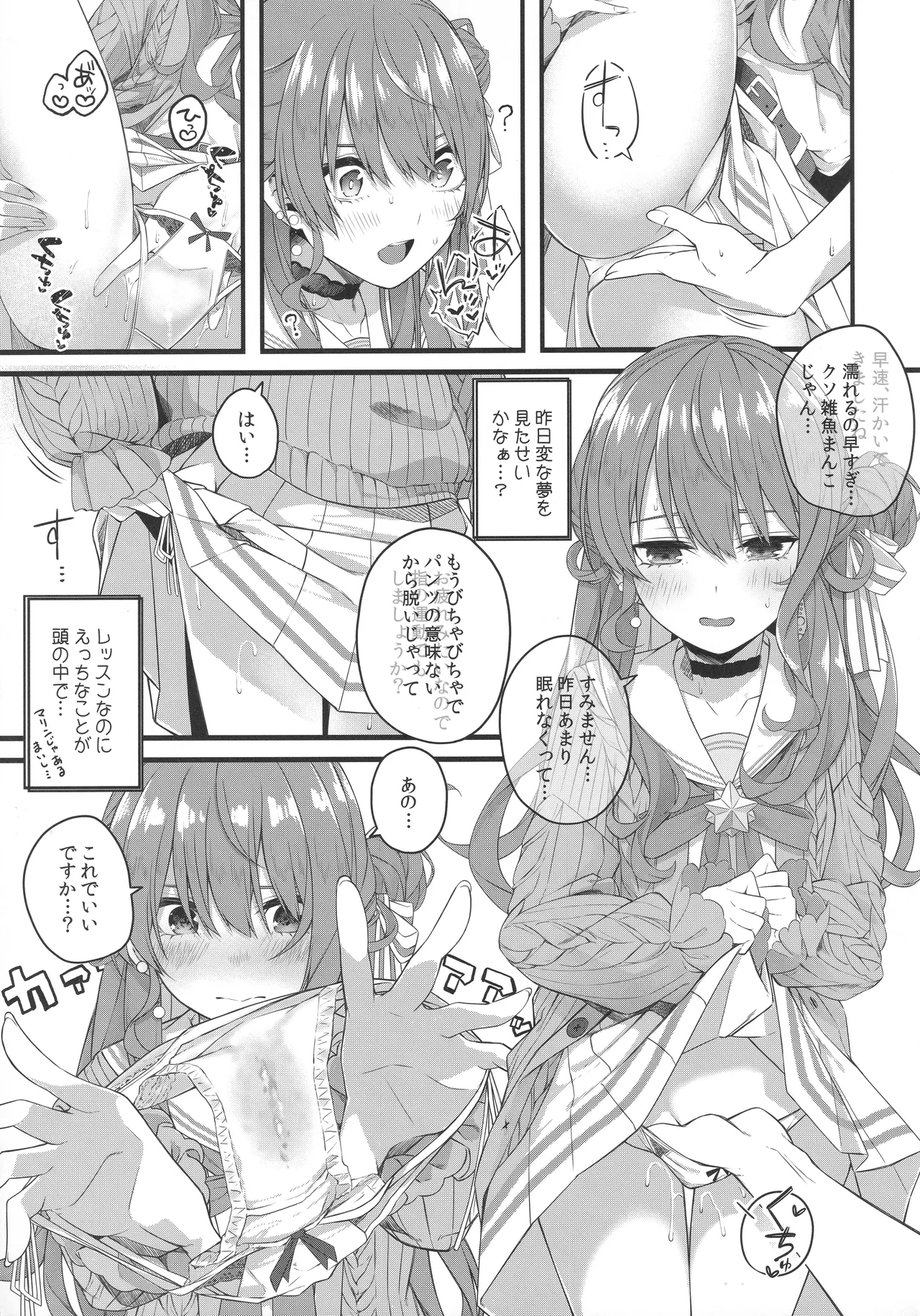 Tentai Kansoku - Page 64