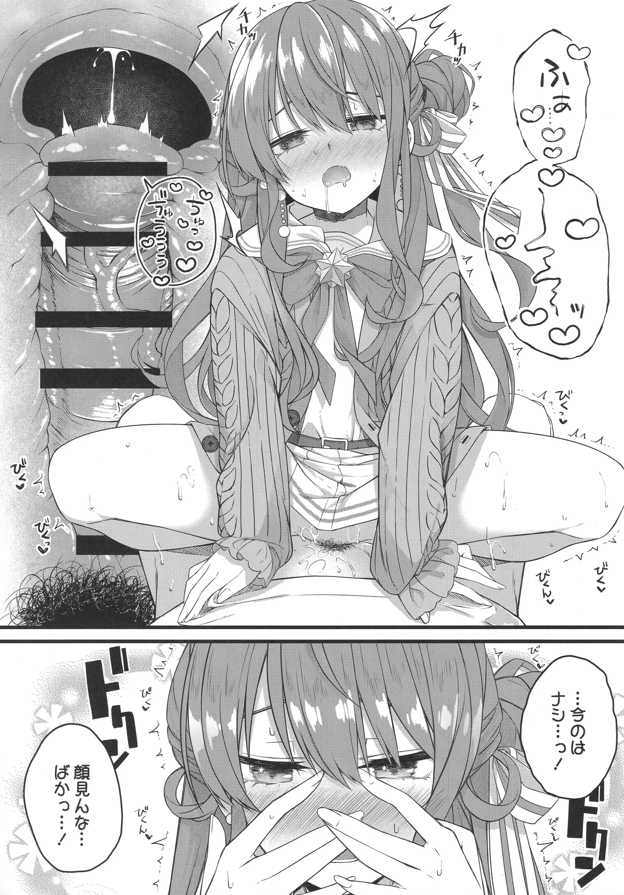 Tentai Kansoku - Page 76