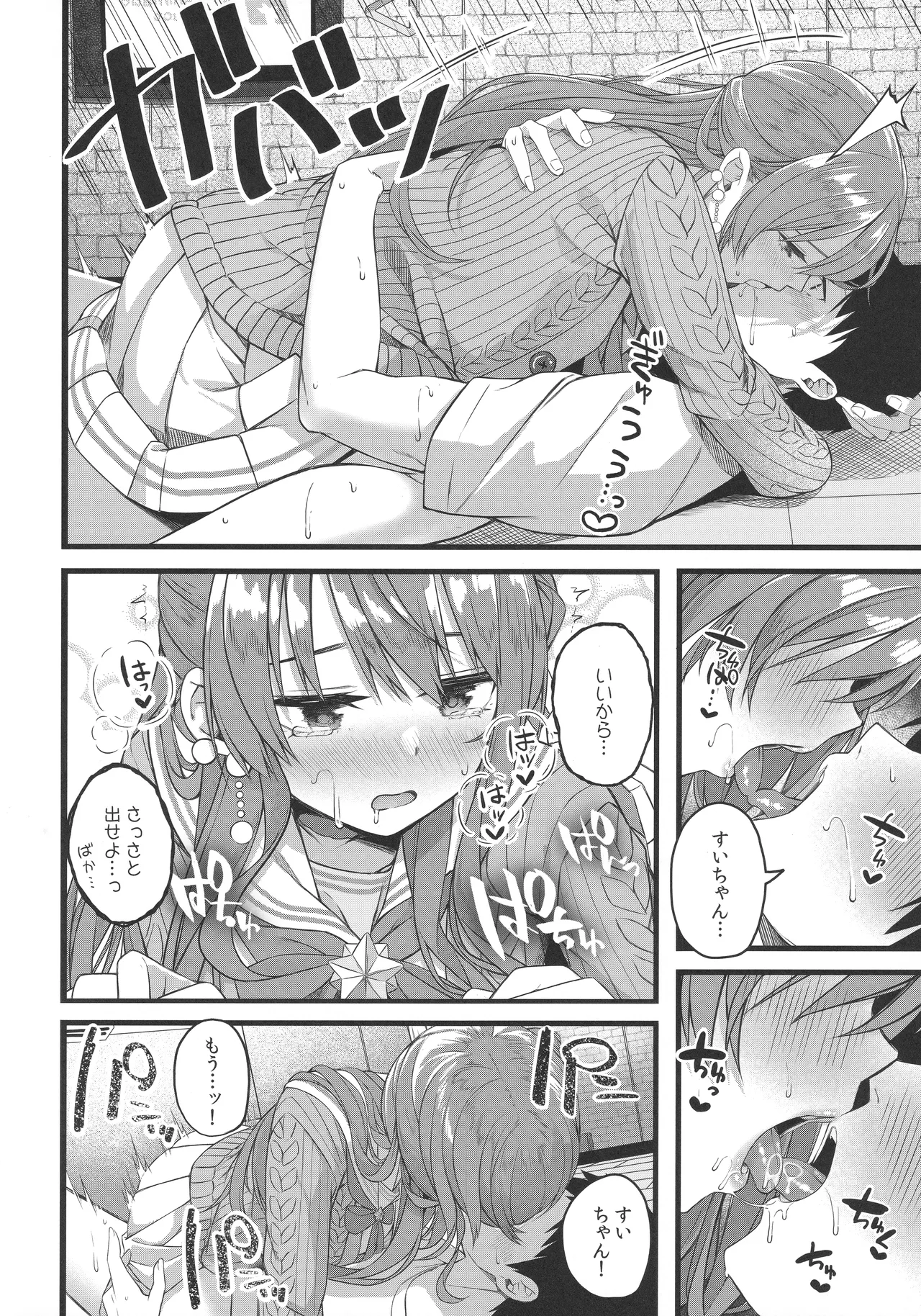 Tentai Kansoku - Page 79
