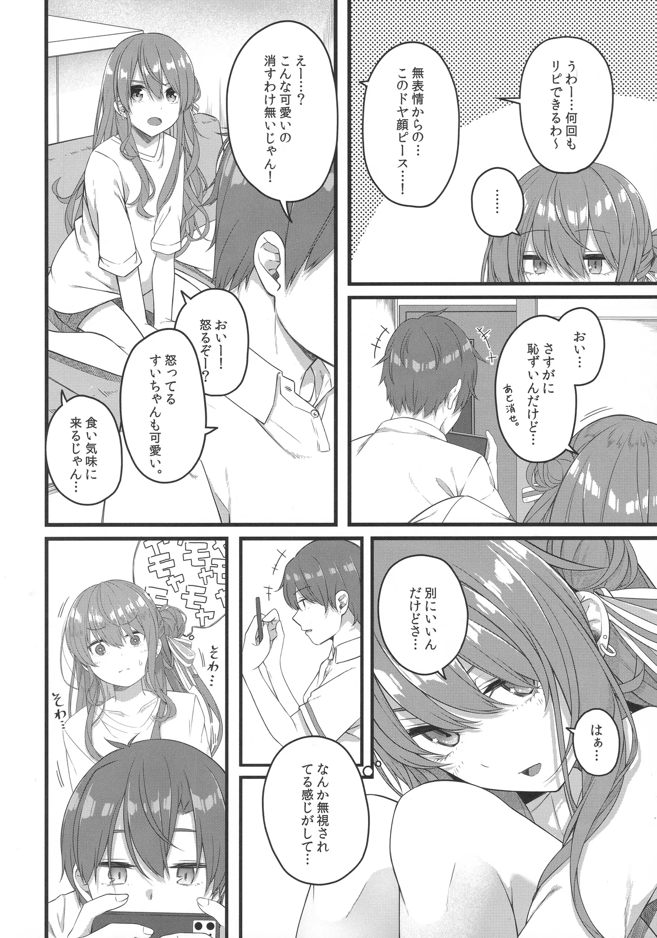 Tentai Kansoku - Page 89