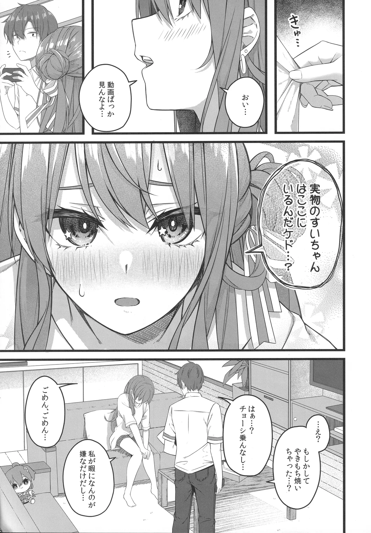 Tentai Kansoku - Page 90