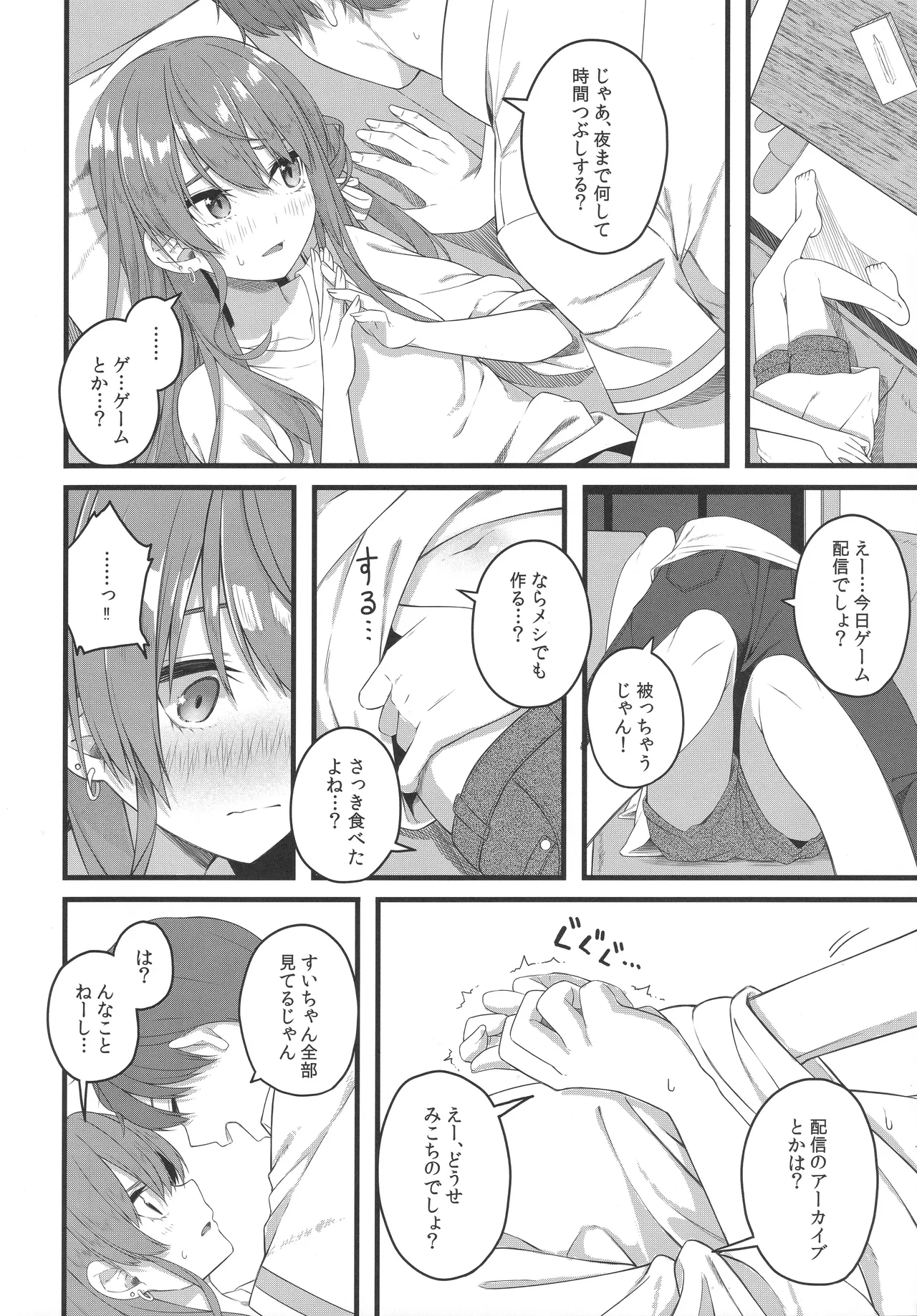 Tentai Kansoku - Page 91