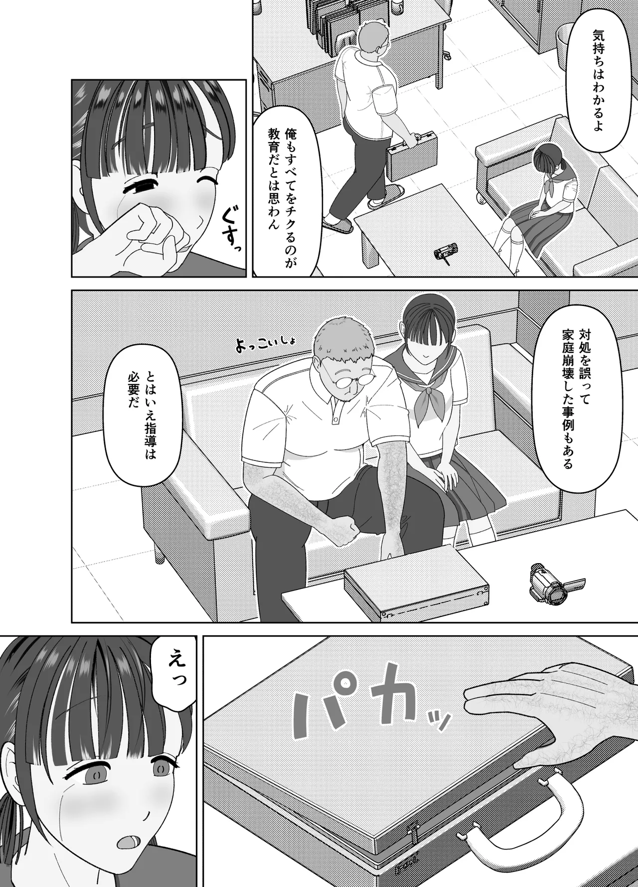 Preview page 8