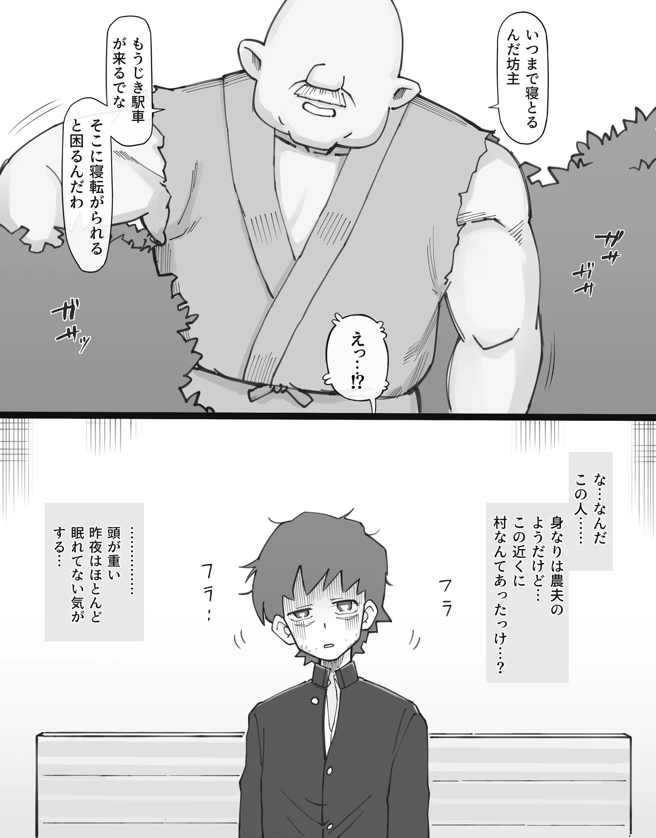 Kaso Mura no Ninmu <Zenpen> - Page 56