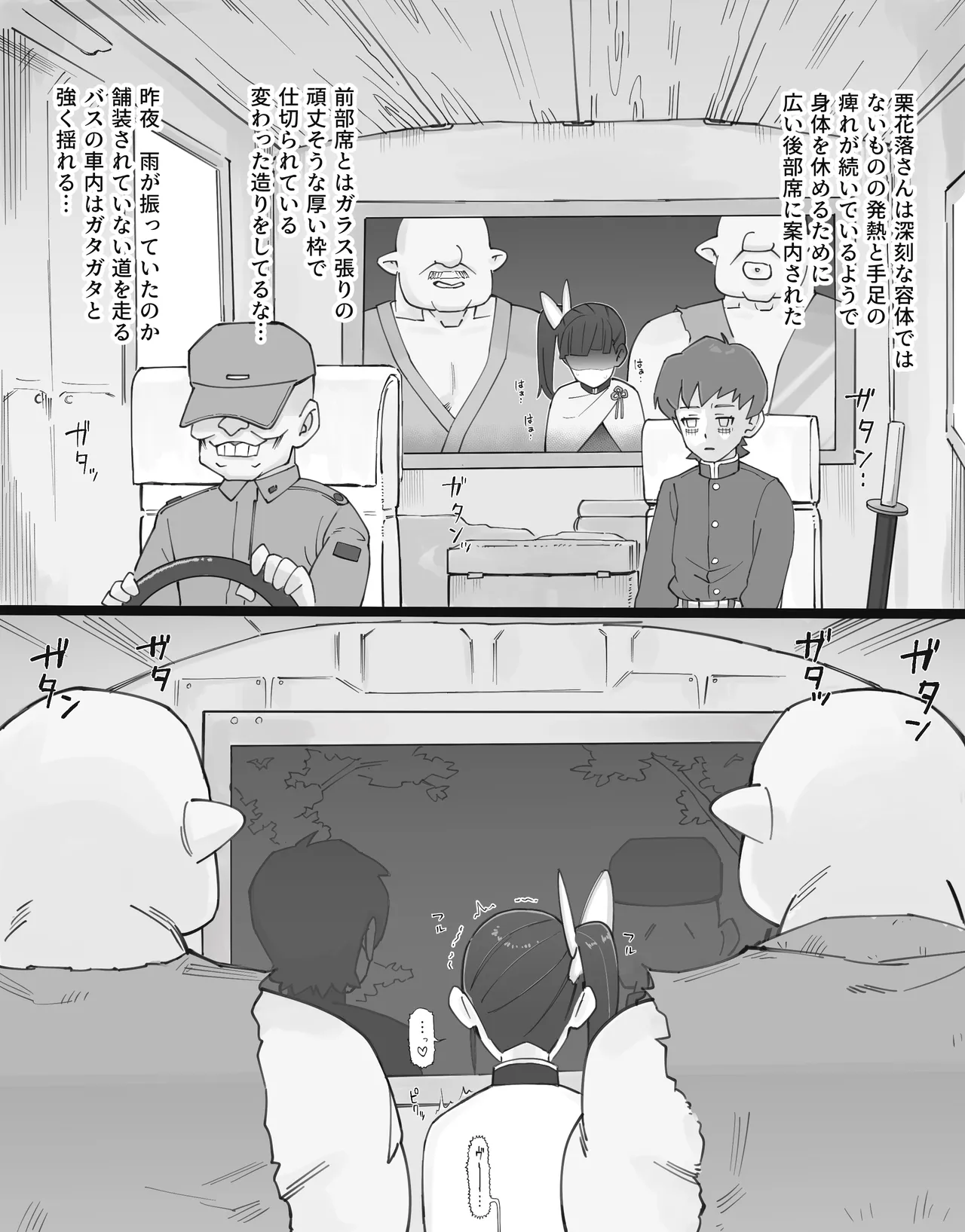 Kaso Mura no Ninmu <Zenpen> - Page 60