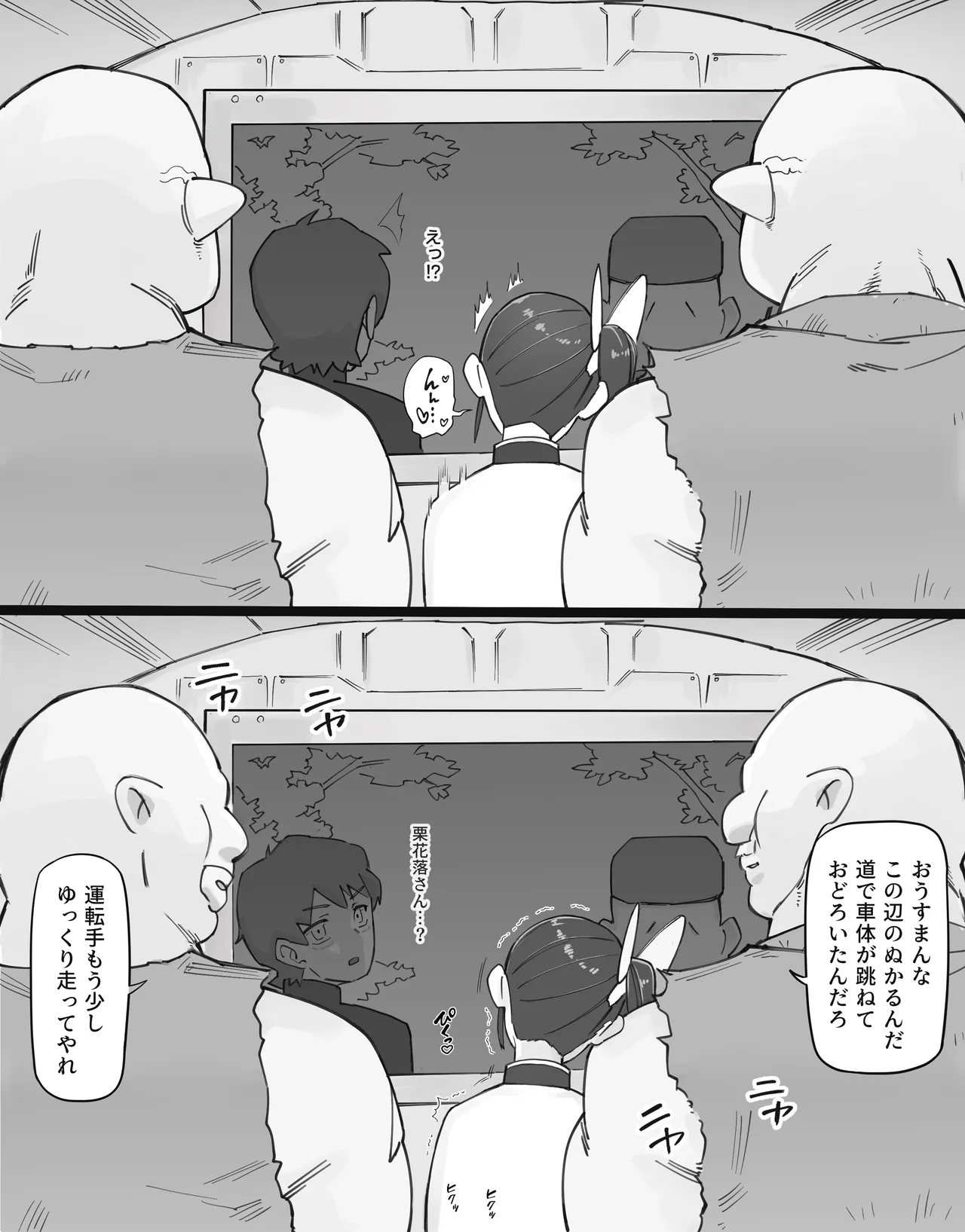 Kaso Mura no Ninmu <Zenpen> - Page 62