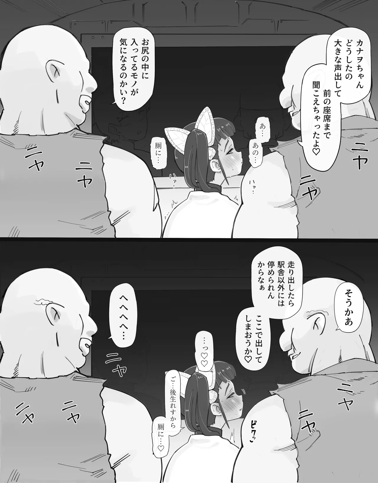 Kaso Mura no Ninmu <Zenpen> - Page 63